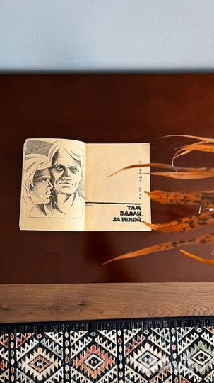 Там вдали за рекой. Карп Черный