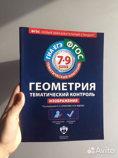 Геометрия 7 9 класс подготовка к ОГЭ