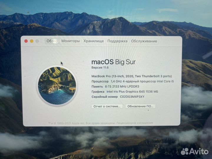 Macbook pro 13 2020 i5 256Gb