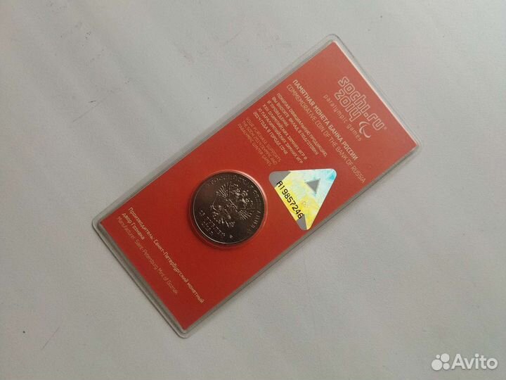Монета Банка России 25 р. 