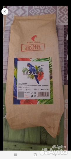 Пакет кофе в зернах