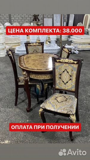 Столы и стулья