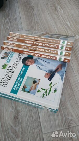 Полная медицинская энциклопедия