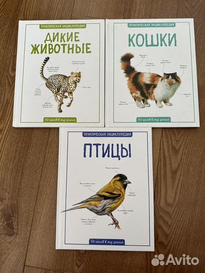 Энциклопедии для детей