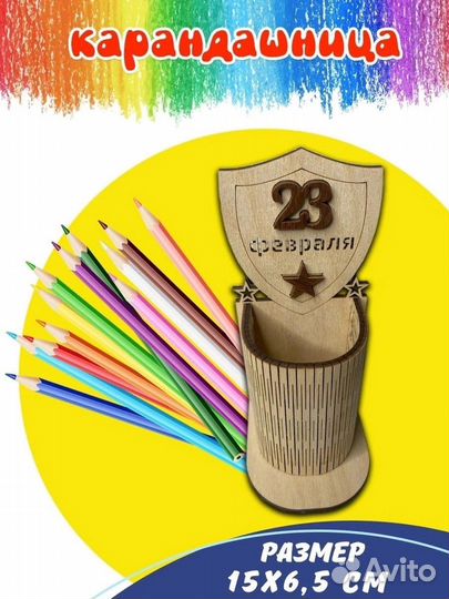 Подарок на 23 февраля из дерева