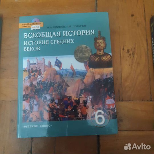 Учебники по истории 5, 6, 7, 8, 9 классы