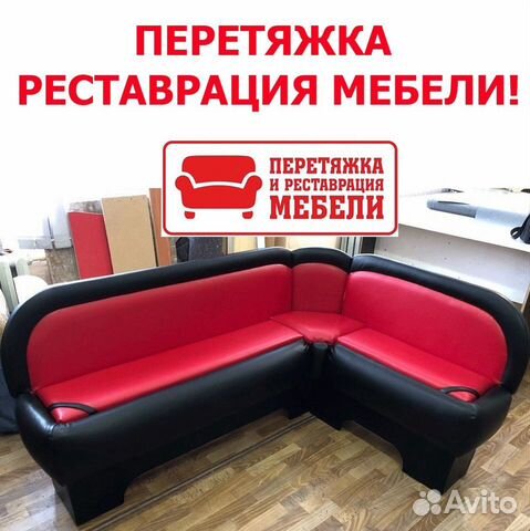 Реставратор мягкой мебели вакансии