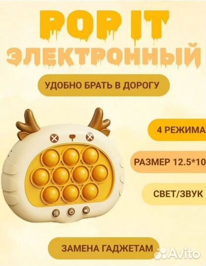 Электронный поп ит