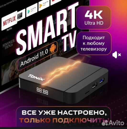 Смарт тв приставка для телевизора SMART TV