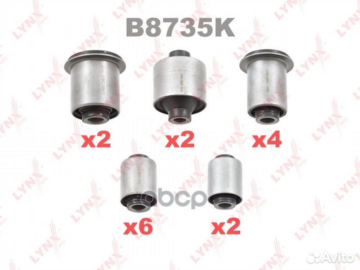 Комплект сайлентблоков рычагов B8735K lynxauto