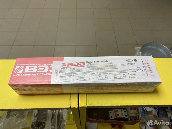 Электроды мр-3 Донские