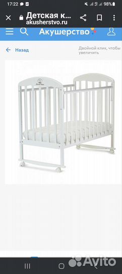 Детская кроватка с продольным маятником