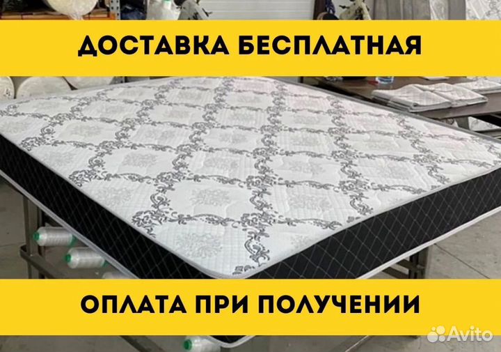 Матрас ортопедический