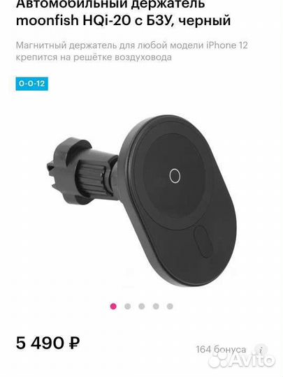 Беспроводное зарядное устройство держатель в машин