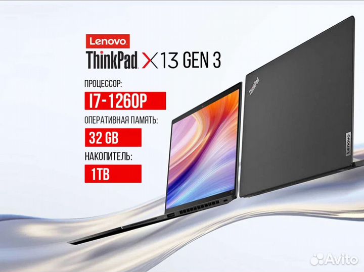 Lenovo ThinkPad X13 Gen3 i7-1260P 32GB 1TB 13.3