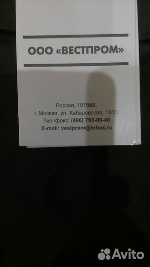 Спецодежда рыбловная р194-200