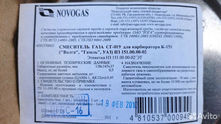 Газовое оборудование