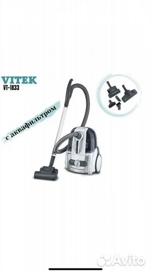 Пылесос Vitek с аквафильтром
