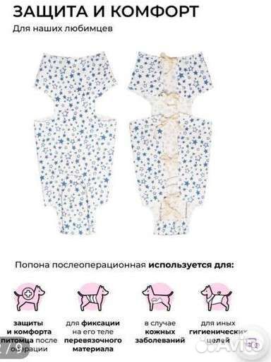 Воротник vitavet и попона