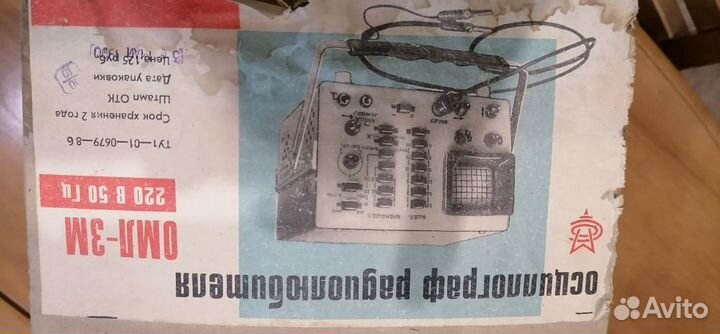 Осцилограф омл-3