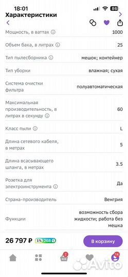 Пылесос строительный makita