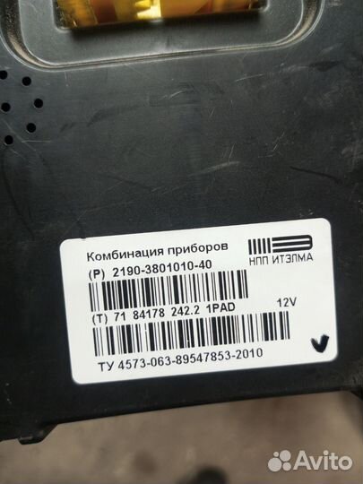 Щиток приборов на гранту люкс