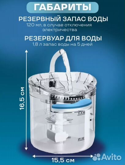 Поилка для кошек и собак с датчиком движения