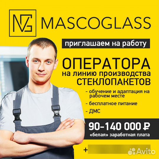 Оператор производственной линии