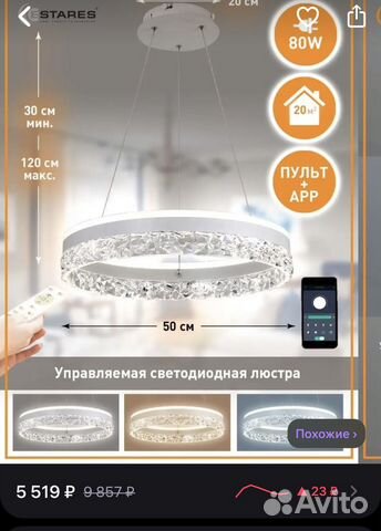 Люстра светодиодная с пультом купить в Новосибирске | Товары для дома и ...