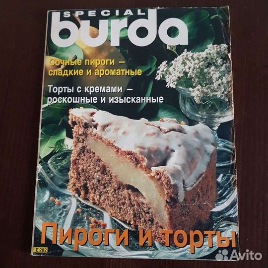 Журналы бурда