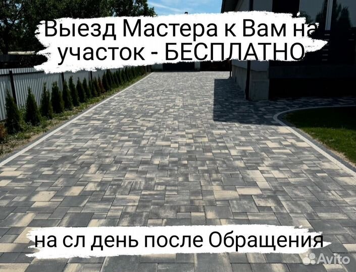 Укладка тротуарной плитки брусчатки