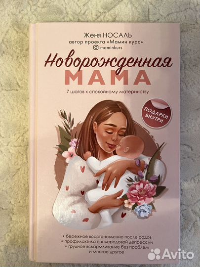 Книги для родителей