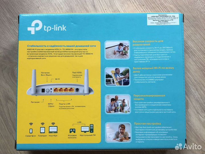 WiFi роутер TP-Link N300