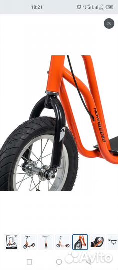 Самокат внедорожный