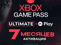Xbox game pass ultimate 7 месяцев