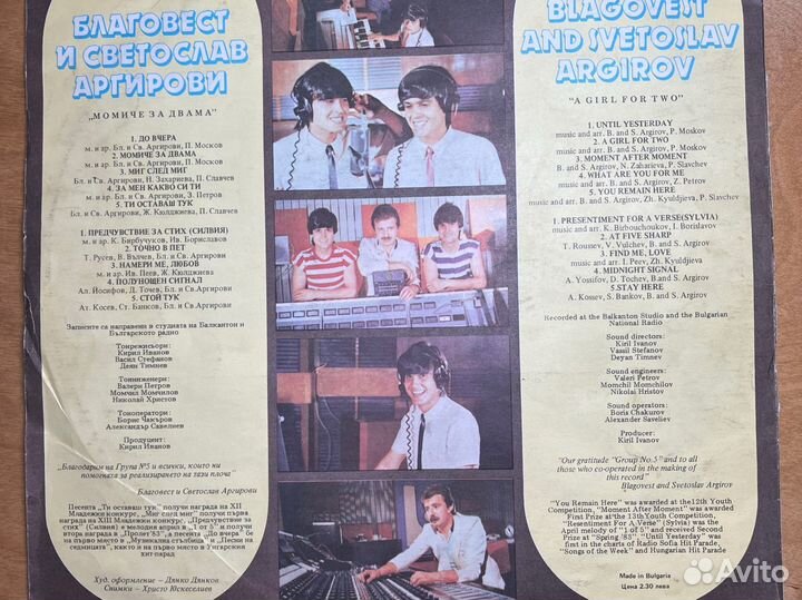 Виниловая пластинка, Благовест и Светослав