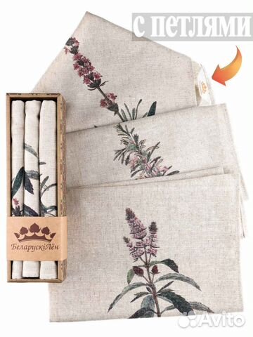Полотенце кухонное белорусский лен
