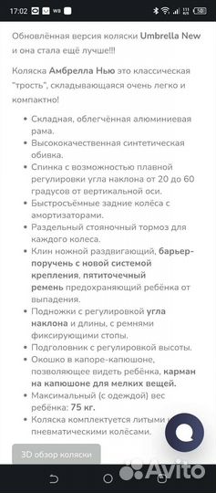 Umbrella NEW 2 размер детская инвалидная коляска