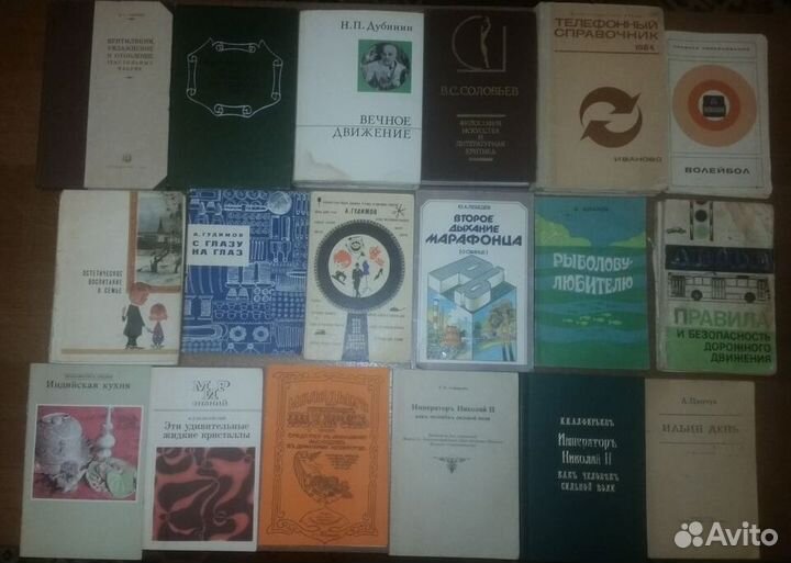 Книги СССР история политика наука спорт география