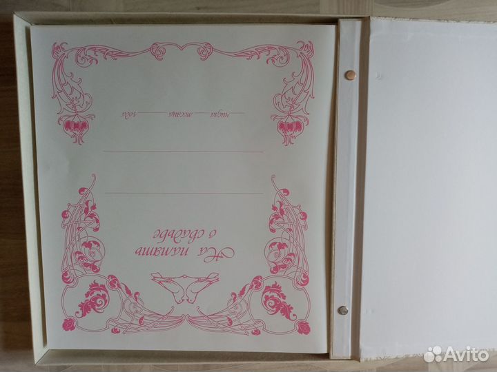 Альбом для фотографий