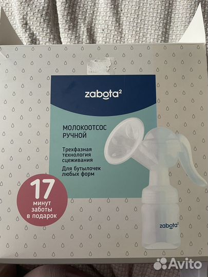 Молокоотсос ручной zabota