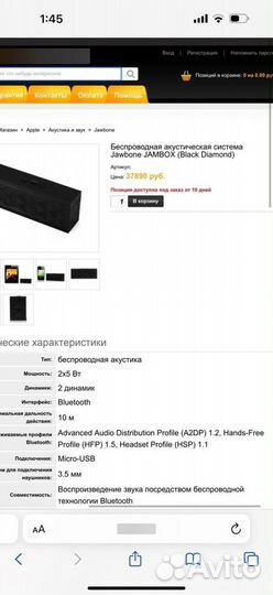 Jawbone minijambox портативная колонка