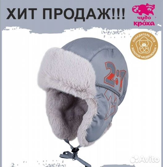Шапка для мальчика