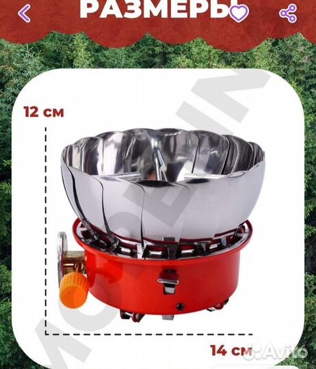 Газовая горелка туристическая