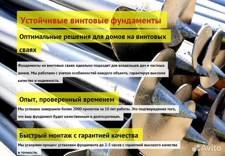 Сваи Винтовые Для Фундамента