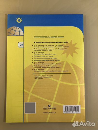 Контурные карты по географии 9 класс