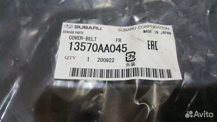 Кожух ремня грм Subaru Impreza Wrx Sti GD EJ257 06