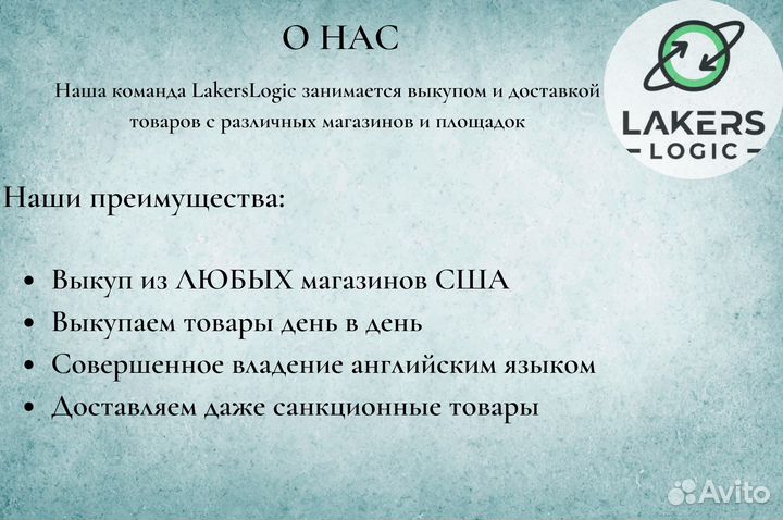 Выкуп и доставка из США и Европы