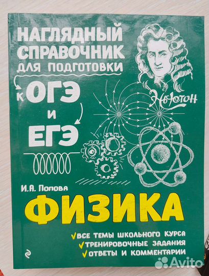 Справочные материалы (егэ + огэ)