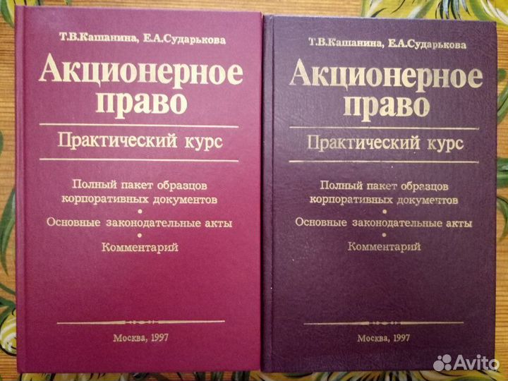 Литература по праву